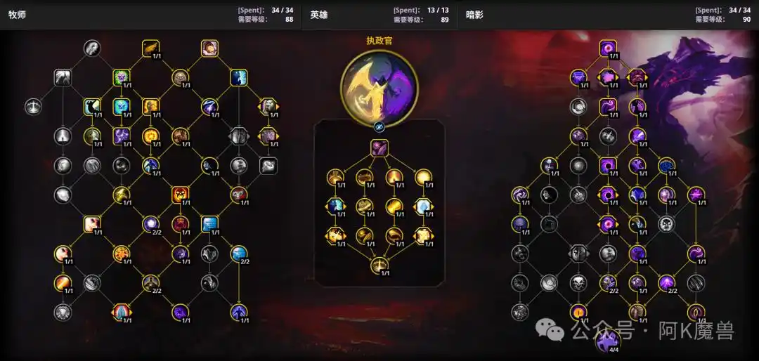 魔兽世界12.0暗牧怎么玩