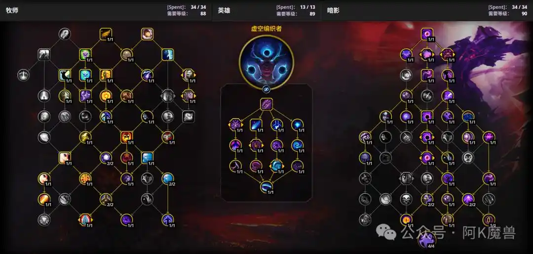 魔兽世界12.0暗牧怎么玩