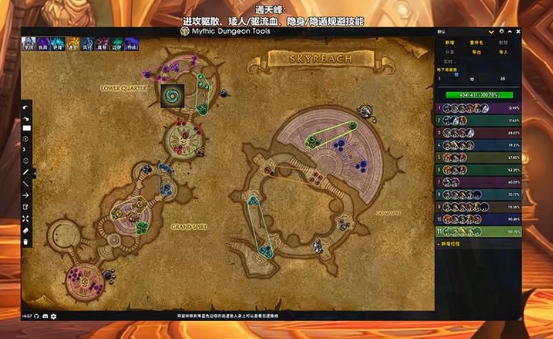 魔兽世界12.0S1大秘境副本节点通天峰怎么打