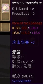 我的世界怎么做大太刀