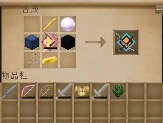 我的世界怎么做大太刀