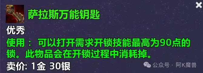 魔兽世界12.0宝石辛多雷七弦琴图纸怎么获得