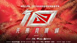 《LOL》2023LPL春季赛2月27日UP VS BLG比赛视频