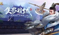 第十二宗派现世 九阴真经周年庆资料片今日公测