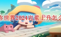 迷你世界融合附魔箱怎么制作2024