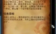 魔兽世界乌龟服进一步探索关于传说的情况任务攻略