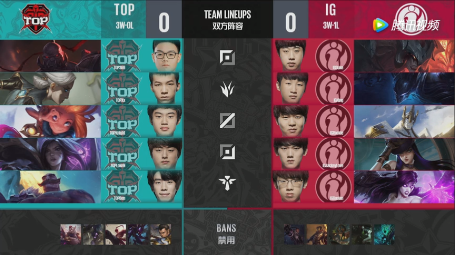 2018德玛西亚杯西安站12月22日IG VS TOP