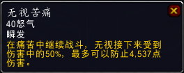 《魔兽世界》8.0战士最新改动汇总