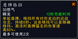 《魔兽世界》8.0战士最新改动汇总