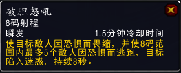 《魔兽世界》8.0战士最新改动汇总