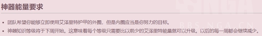 《魔兽世界》8.0​神器知识追赶机制分析