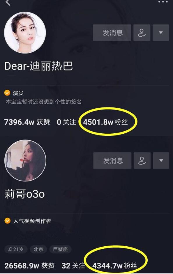 粉丝即将赶超迪丽热巴成抖音一姐?莉哥：迪丽热巴是我偶像!