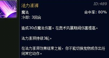 《魔兽世界》8.0街头流言任务攻略