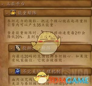 《魔兽世界》8.0奥迪尔成就大全