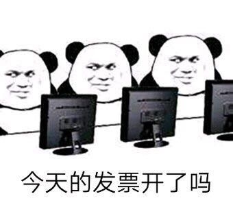 DNF开发票是什么梗