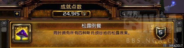 《魔兽世界》8.0松露例餐/炸弹黑科技 完成方法