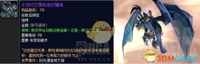 《魔兽世界》8.0大地裂变时光周攻略