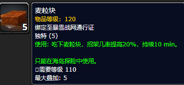 《魔兽世界》8.0 海岛探险九周道具