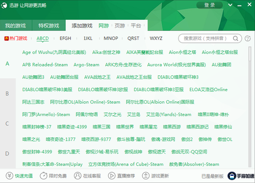一键加速畅快对决 迅游打造智慧云加速