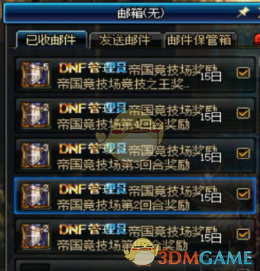 《DNF》帝国竞技场攻略