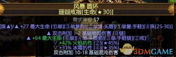 《流放之路》3.4游侠追猎者毒榕打BD