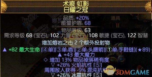 《流放之路》3.4游侠追猎者毒榕打BD