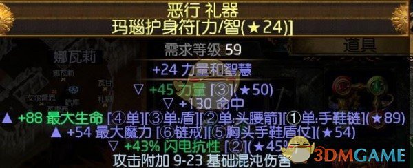 《流放之路》3.4游侠追猎者毒榕打BD