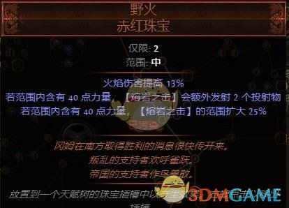 《流放之路》3.4游侠追猎者毒榕打BD