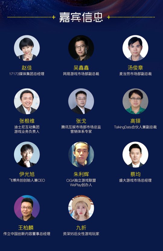 为什么2018金投赏&17173「GAME+游戏跨界峰会」非来不可？