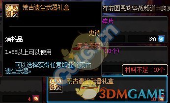 《DNF》11月15日团本减负详情