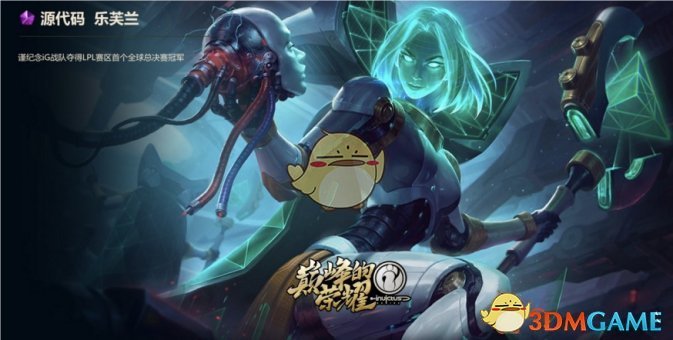 《LOL》8.22版本更新内容汇总