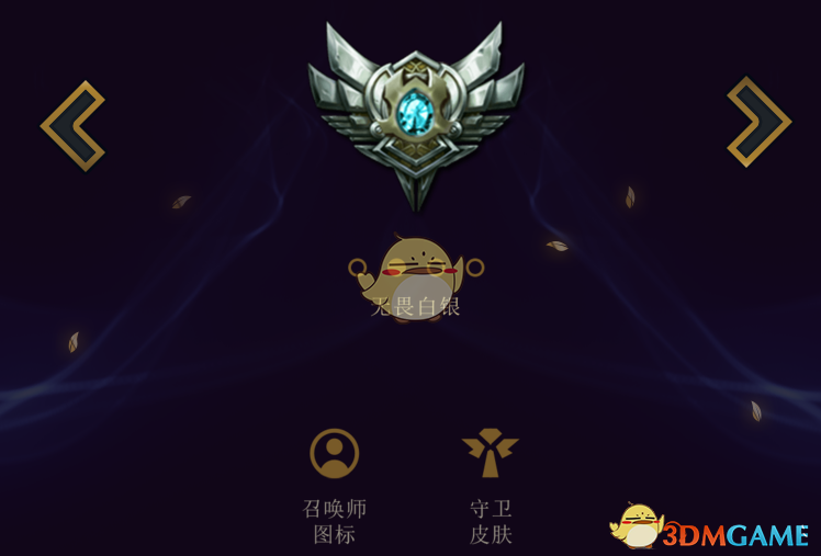 《LOL》S8赛季奖励结算介绍