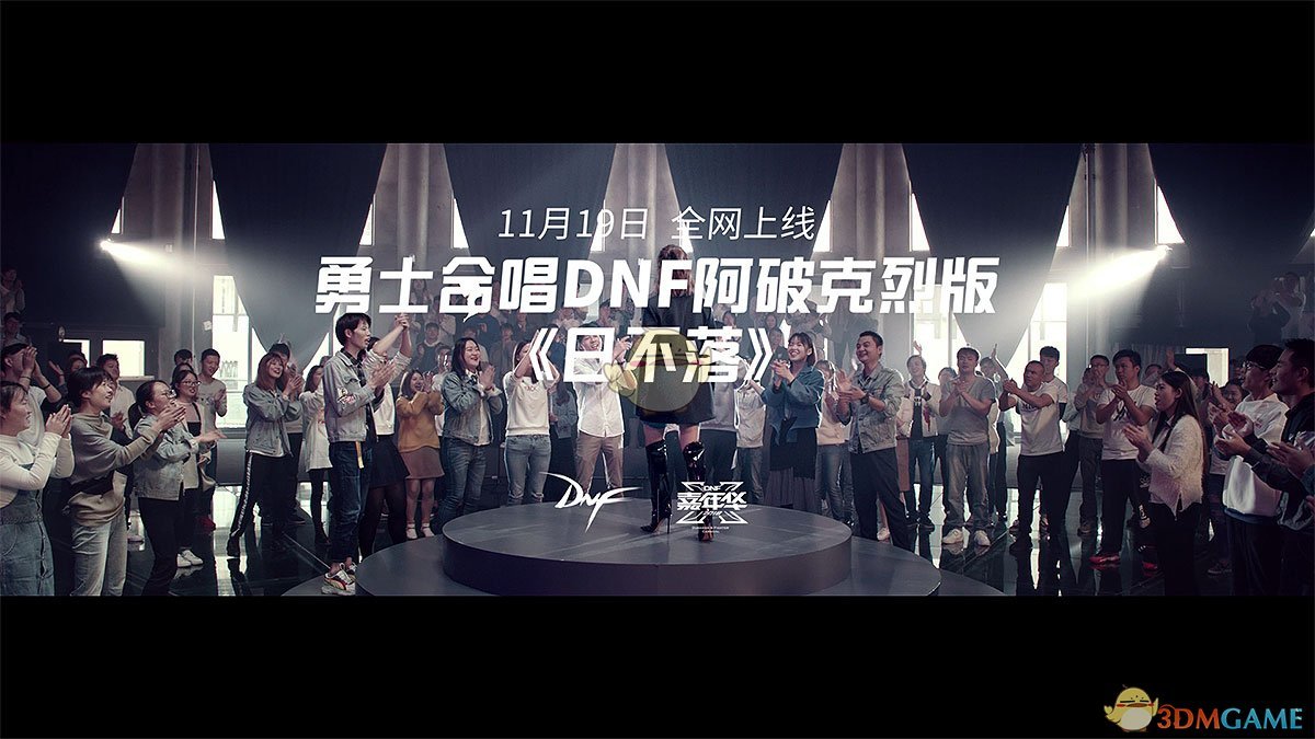 《DNF》阿破克烈版日不落19日全网上线