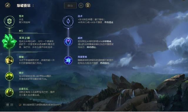 《LOL》送死流塞恩攻略