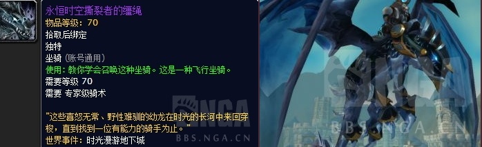 《魔兽世界》8.0燃烧的远征时光周介绍