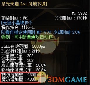 《DNF》帝国竞技场困难/简单模式对比攻略