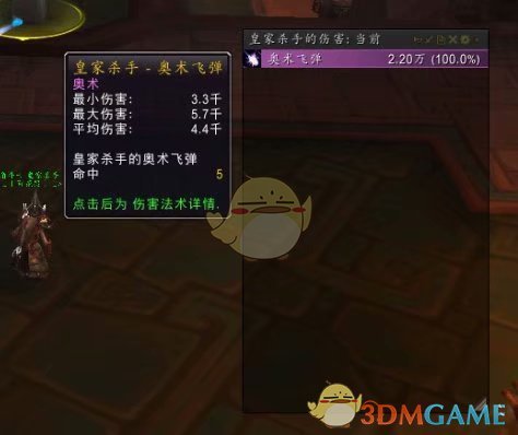 《魔兽世界》奥法PVP大型攻略