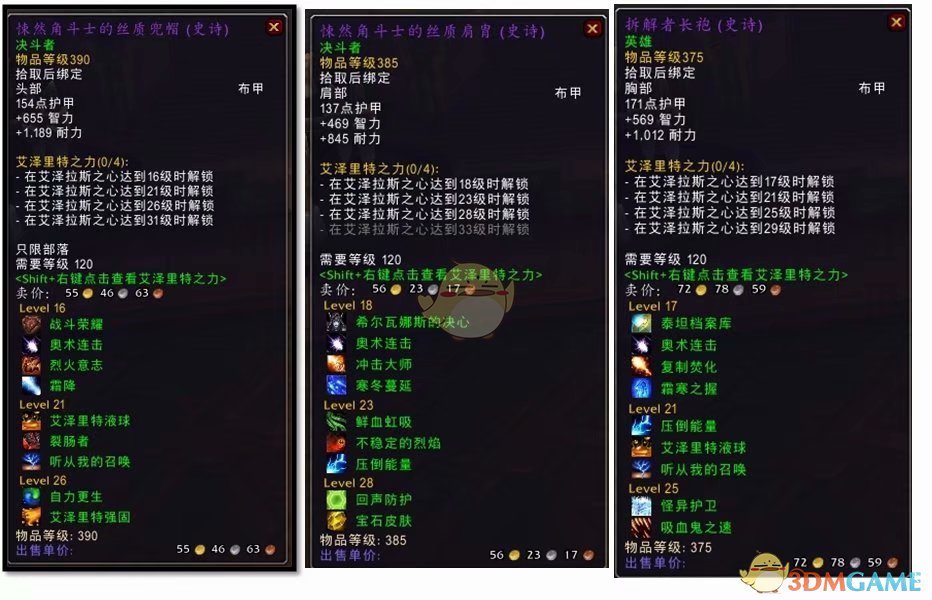 《魔兽世界》奥法PVP大型攻略