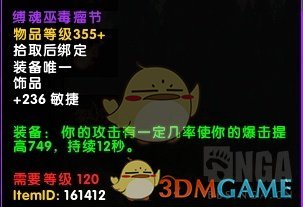 《魔兽世界》11月22日更新内容汇总