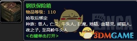 《魔兽世界》11月22日更新内容汇总