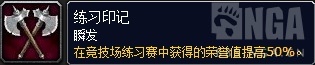 《魔兽世界》11月22日竞技场奖励周介绍