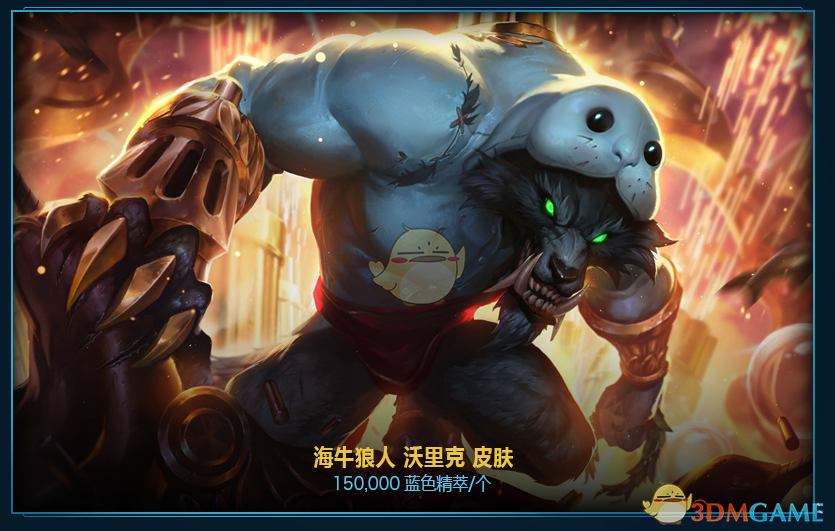 《LOL》11月22日蓝色精粹商店限时开启