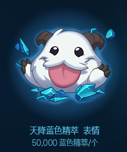 《LOL》11月22日蓝色精粹商店限时开启