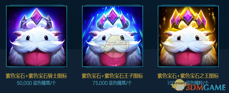 《LOL》11月22日蓝色精粹商店限时开启