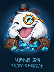 《LOL》11月22日蓝色精粹商店限时开启