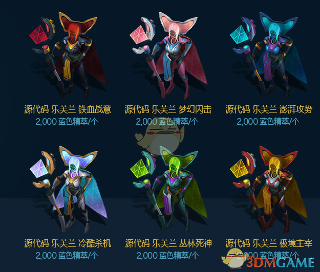 《LOL》11月22日蓝色精粹商店限时开启