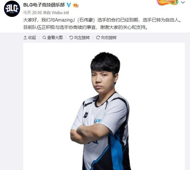 《LOL》OMG会长怒斥BLG抢走打野位新人