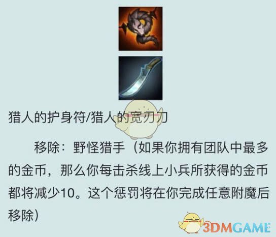 《LOL》8.23版本惩戒中单套路推荐