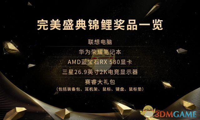 《DOTA2》完美盛典门票11月30日正式开售