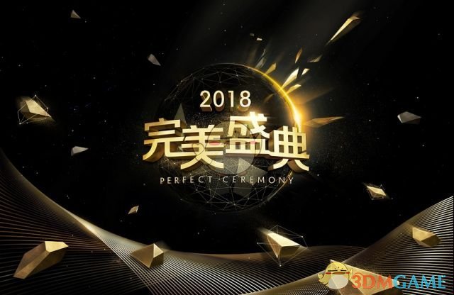 《DOTA2》完美盛典门票11月30日正式开售